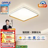 欧普照明（OPPLE）照明双面出光全光谱卧室led吸顶灯温馨现代简约儿童房间灯WS 【智慧光全光谱】品见4智控方卧