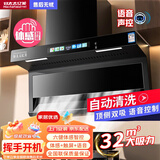 好太太亿美油烟机顶侧双吸抽油烟机家用厨房吸油烟机大吸力小型7字型油烟机 32m³900宽AI语音小智+自动清洗包安装 全国联保服务