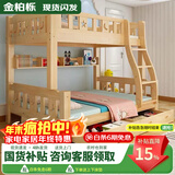 金柏栎 实木床 上下铺 小孩床 实木双人高低床母子床组合 双层床上下床 爬梯床+书架+抽屉+床垫 上115下135长200