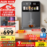 奥克斯（AUX）家用高端净水器净饮机伴侣 UV紫外杀菌大动力自吸全通量适配速热挂壁管线机YGX-2203W