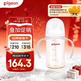 贝亲（Pigeon）自然离乳 PPSU重力球吸管双把手奶瓶 240mL  6月+ AA252