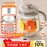 九阳（Joyoung）0胶水养生壶 1.5升家用办公室恒温电烧水壶 316L不锈钢 加大滤网煮茶器WY345