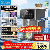 美的（Midea）台式净饮机净水器饮水机净水机前置过滤器直饮机一体机家用即热星河系列低钠水丨JR2197T-RO