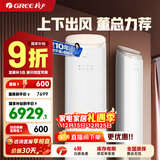 格力（GREE）空调柜机王者/京致上下送风 防直吹 新1级变频冷暖冷酷外机 衡温客厅节能立式空调家电国家补贴20% 王者 2匹 (50518)FNhAb-B1(WIFI)