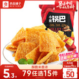 良品铺子 小米锅巴 五香味90后怀旧膨化零食 休闲小吃90g