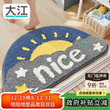 大江 植绒浴室地垫卫浴 防滑吸水脚垫半圆45x75cm