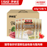 伊纳宝猫零食妙好湿粮包金枪鱼与蟹肉棒味60g*48包