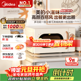 美的【国家补贴8折】厨房小家电小滋味微波炉变频家用小型百搭复古转盘式经典双旋钮轻音M20H4