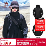 骆驼（CAMEL）三防冲锋衣男女三合一外套户外防风防水进藏旅游徒步登山服装