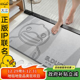 大江小黄鸭正版联名硬硅藻泥吸水地垫浴室门口脚垫卫生间地垫39x60cm