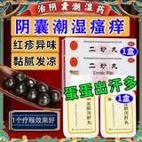 [舒药]龙胆泻肝丸 360丸 1盒装 阴囊潮湿专用药 阴囊潮湿早泄敏感射精快性欲下降湿热下注蛋蛋出汗湿疹红肿瘙痒异味 +1盒 裤裆黏乎乎瘙痒异味