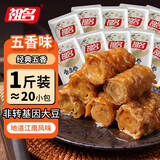 祖名 香逗卷五香味500g 休闲零食解馋小吃豆卷卤味豆干即食小包装宵夜