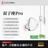 觅声双子座Pro入耳式有线耳机HiFi级高音质专业听声辨位fps电脑游戏电竞专用带麦音乐吃鸡三角洲可换线 月光银-C口带麦