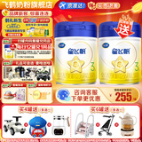 飞鹤星飞帆【5HMOs】幼儿配方奶粉3段(12-36个月适用)900克g 专利OPO 3段 900g 1罐 【咨询更便宜】