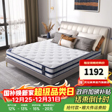 天坛独立袋装弹簧床垫天然乳胶 椰棕 天丝抑菌防螨青少年席梦思床垫 舒睡A款 软硬适中-整网簧 150*200cm