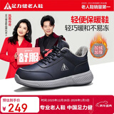 足力健老人鞋中老年靴子保暖鞋冬季加绒休闲鞋防寒爸爸鞋 6113K休闲蓝42