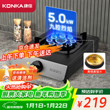 康佳（KONKA）燃气灶煤气灶家用 5.0kW液化气九腔匀火灶具 黑色耐脏易清洁面板台式单灶 JZY-KW07T（液化气）