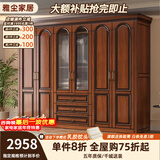 雅尘家居美式复古桃花芯木实木衣柜卧室实木对开门玻璃门家用收纳大衣橱 四门衣柜 【复古胡桃色】