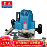 东成 电木铣木工雕刻机大锣机开槽修边机木工电动工具 M1R-FF04-12