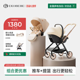 怡戈（Ekobebe）新生婴儿提篮式儿童安全座椅汽车用宝宝便携车载 提篮+高景观推车