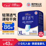 永福康绵柔透气成人拉拉裤 XL32片 臀围100-140cm 老人孕妇内裤型纸尿裤