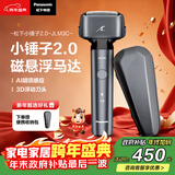 松下（Panasonic）小锤子2.0电动剃须刀往复式男士刮胡刀进口磁悬浮马达三刀头Type-c生日礼物新年礼物送男生JLM3C黑