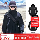 骆驼（CAMEL）三防冲锋衣男女三合一外套户外防风防水进藏旅游徒步登山服装