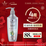 施华蔻（Schwarzkopf）防脱固发洗发露400ml  控油防脱发 固发防断发掉发女士新老包装