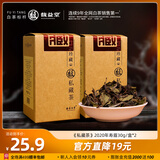 馥益堂5年陈老白茶 福鼎白茶茶饼2020年老寿眉散茶高山茶礼盒茶叶自己喝 30g*2盒 单盒口粮茶