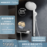 摩恩（MOEN）淋浴花洒智能恒温花洒钢琴键大顶喷微气泡奶白全套51432