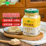 巨树牌（GIANT TREE）0添加原味豆腐乳300g 霉豆腐拌饭拌面炒菜火锅蘸料下饭菜配粥调味