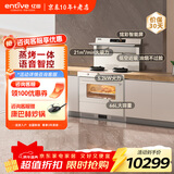 亿田D6ZK集成灶蒸烤一体家用蒸箱烤箱黑色变频集成灶一体式一体灶大吸力油烟机燃气灶一体机智能彩膜屏 蒸烤一体 （白色款） 左排烟 天然气12T