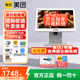美团收银A3收银机收款机饭店外卖奶茶称重商超市零售专用扫码点餐机收银系统管理一体机商用餐饮点单机 外卖出餐团购核销套餐:单屏+堂食外卖核销机+扫码盒