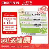 [水林佳] 水飞蓟宾胶囊35mg*60粒/盒*12盒