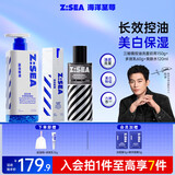 海洋至尊三棱镜控油洗面奶+乳液+爽肤水保湿补水男士护肤