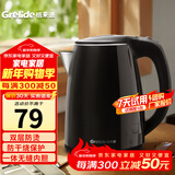 格来德（Grelide）电热水壶学生宿舍烧水壶600W小功率不跳闸无缝内胆304不锈钢电水壶【联系客服保密发货】 1.2L 黑色【找客服 可保密发货】