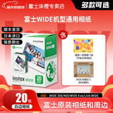 富士胶片FUJIFILMinstax一次成像相纸宽幅五寸胶片wide 300/210/400/evo拍立得相机link wide手机照片打印机相片 白边(20张)含收纳盒+暖橙一刻相册+冰箱贴
