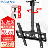 ProPre 电视吊架天花板吊顶架挂架液晶电视机旋转上下伸缩多功能显示器监控吊顶支架电视机壁挂26-60英寸