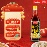 厨邦3年份料酒10度 500ml 配料简单谷物酿造 3年陈酒香浓郁 祛腥解腻