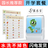 奇宣斋姓名印章定制幼儿园名字贴儿童防水名字印章小学生姓名贴衣服印章宝宝入园必备用品 开学套装【恐龙印章+印油+姓名贴+卡通章+礼盒】