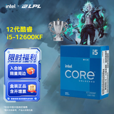 英特尔（Intel）酷睿12代i3 i5 i7 i9系列12490F 12600KF 12700KF 12900KF CPU 台式机处理器 盒装CPU 12代i5-12600KF 盒装【10核16线程