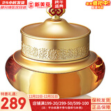 后（The history of Whoo）后套盒拱辰享套装气津水乳霜精华眼霜女护肤品礼盒水油平衡滋润 后拱辰享气韵生面霜50ml