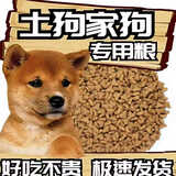 睿福祥土狗家狗通用型幼犬成犬冻干10斤装柯基泰迪金毛边牧中小型犬粮 【幼犬专用粮】5斤装全犬通用型 0lb