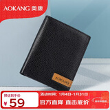 奥康男士钱包短款头层牛皮多功能皮夹横款钱夹生日礼物送男友老公
