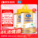 施元无蔗糖蛋白粉 进口乳清动植物双蛋白 中老年营养礼品 900g/罐