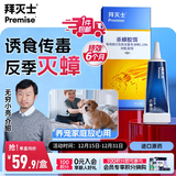 拜灭士拜耳蟑螂药杀蟑胶饵12g一窝室内全窝端虫卵双杀宠物友好热门商品