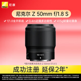 尼康（Nikon）Z 50mm f/1.8 S 全画幅微单镜头 定焦镜头 尼康镜头 人像/风景/旅游