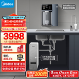 美的（Midea）直饮冷热净水器套装【白泽1000G+魔方管线机237D】厨下式0阻垢剂智能龙头 RO反渗透家用一体净饮机