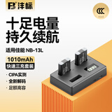 沣标（FB）NB-13L相机电池佳能G7X3 G7X2 G5X2 G5X G1X3 G9X2 G9X SX740HS SX730/720/620HS座充充电器配件 【2电三充】电池*2+［三槽］快充丨