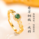 金大福 新中式925银钱币翡翠戒指女复古玉石开口食指环妈妈新年礼物女友 【翡翠铜钱·戒指】 浪漫玫瑰礼盒*八仓发货*极速送达